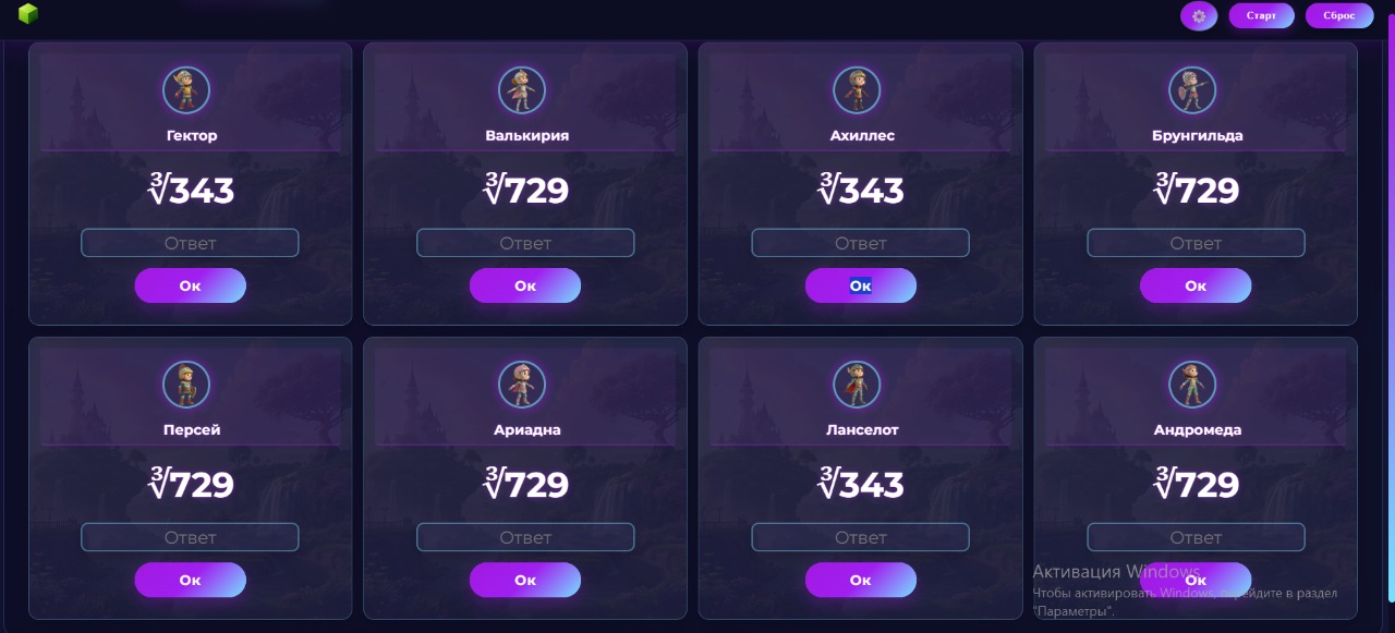 Геймификация