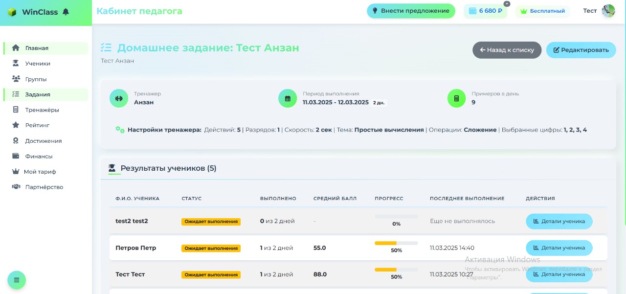 Расширенная статистика